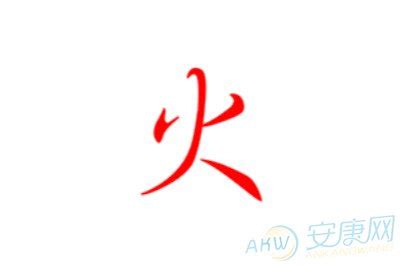 火字旁名字